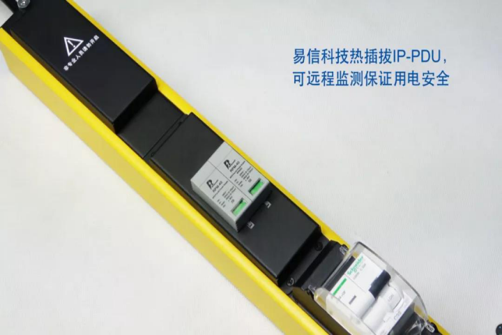 新一代节能数据中心建设专题 ——智能PDU-行业动态-易信科技-16年IDC服务商-绿色云数据中心行业领导者